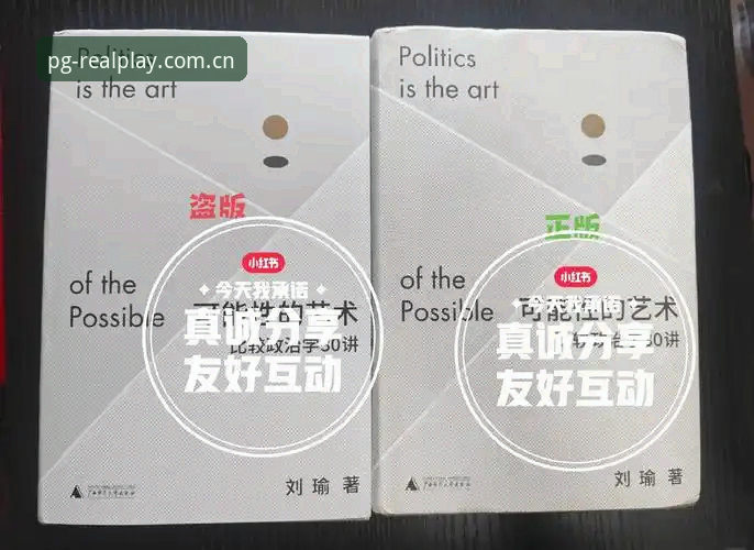 PG官网官方唯一 PG官网入口真假难辨?官方唯一正版与山寨链接的终极对比