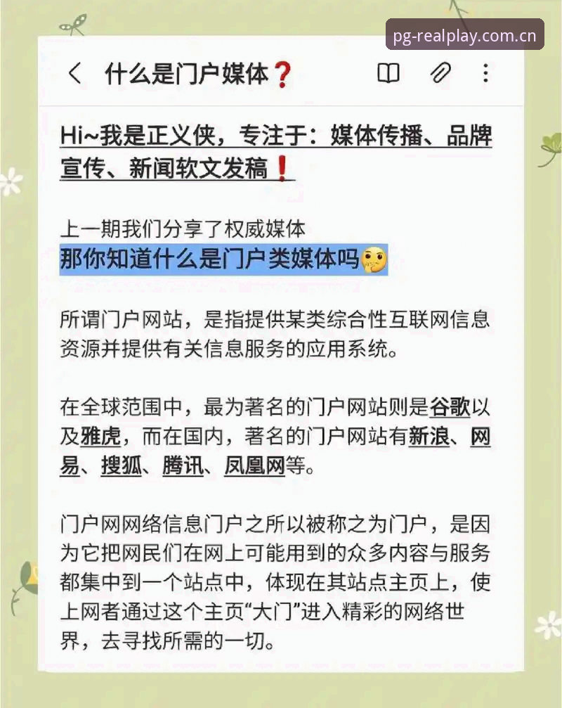 PG官网怎么样 揭秘PG官网背后的真相:老用户告诉你如何避开山寨链接