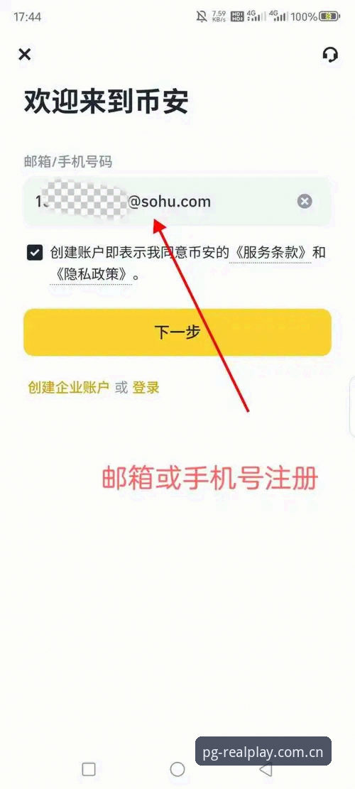 PG平台官网登录操作教程：从搜索到安全进入的完整指南
